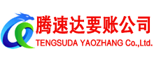 元宝山讨账公司
